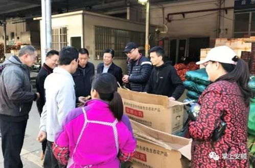 安順農(nóng)特產(chǎn)品成功挺進(jìn)福建市場，開拓商品批發(fā)貿(mào)易新通道